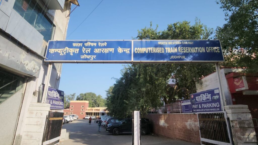आज से 60 दिन पहले बुक होंगे रेलवे के एडवांस रिजर्वेशन टिकट-दस वर्षों बाद रेलवे का बड़ा परिवर्तन 1 img 20241031 wa0053803181751241730410