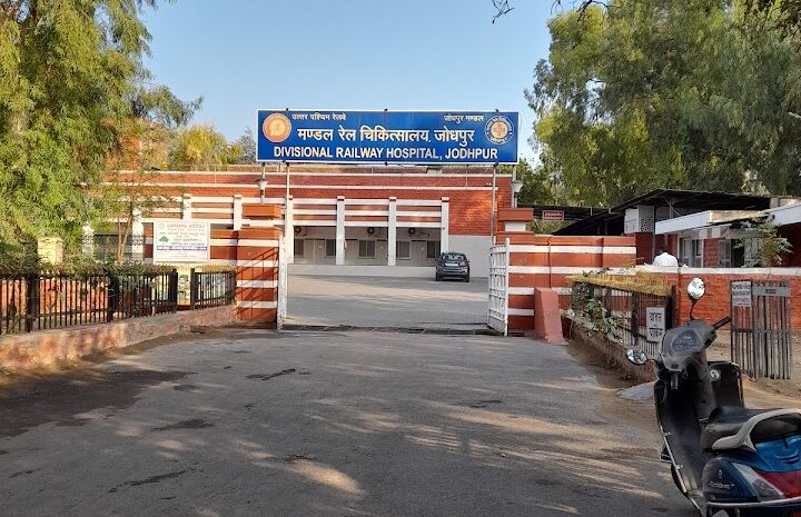 रेलवे अस्पताल की आउटडोर समयावधि में आज से बदलाव