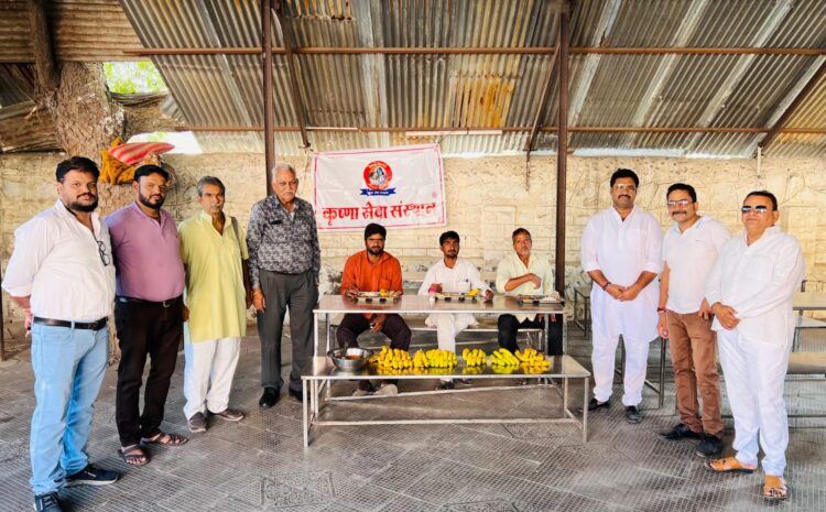  कृष्णा सेवा संस्थान ने की जरूरतमंद व्यक्तियों के लिए निशुल्क भोजन व्यवस्था