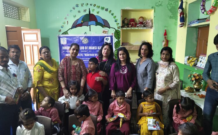  इनरव्हील कर्तव्य बच्चों के साथ चिल्ड्रन डे सेलिब्रेट किया गया