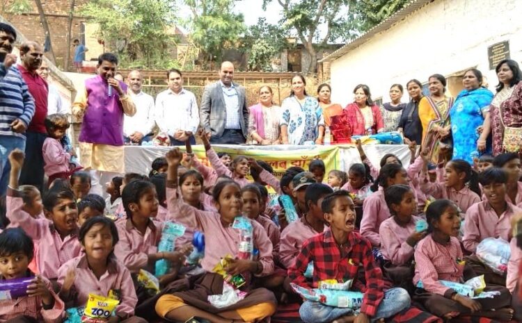  बच्चों को बाँटे पानी की वोतल, बिस्कुट ,चिप्स के पेकेट के साथ टोफ़िया …खिले चेहरे