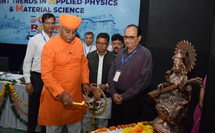  बीकानेर तकनीकी विश्वविद्यालय में दो दिवसीय अंतरराष्ट्रीय सम्मेलन का शुभारम्भ