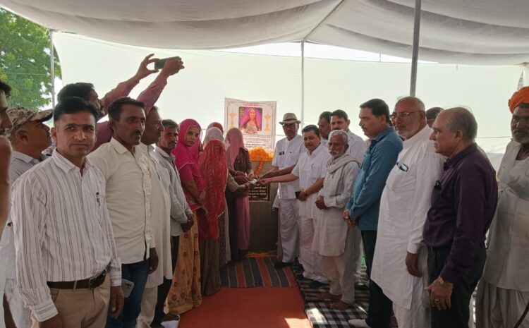 प्रगतिशील समाज को दिया नया विचार