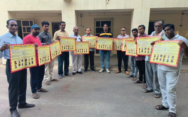  बालोतरा शहरी वार्ड विकास समिति सदस्यता अभियान पोस्टर का विमोचन किया