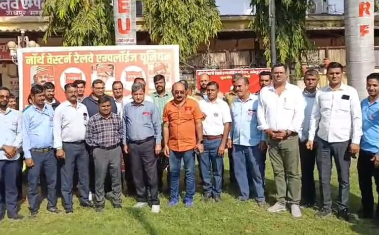 कर्मचारी हितों की रक्षा के लिए एनडब्ल्यूआरइयू सदैव तत्पर-परिहार-रेलवे कर्मचारी संगठनों की मान्यता के लिए चुनाव दिसंबर में
