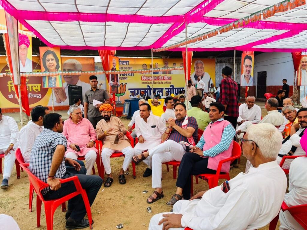 पचपदरा विधायक उपचुनाव को लेकर दौसा विधानसभा दौरे पर 1 img 20241106 wa00344856991436098275058
