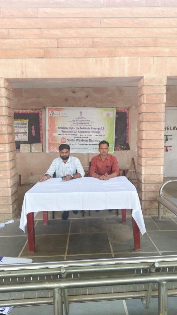 फलोदी रेलवे स्टेशन पर सेवानिवृत्त पेंशन भोगियों ने बनवाएं डिजिटल लाइफ सर्टिफिकेट 2 img 20241112 wa00471599462241770191750