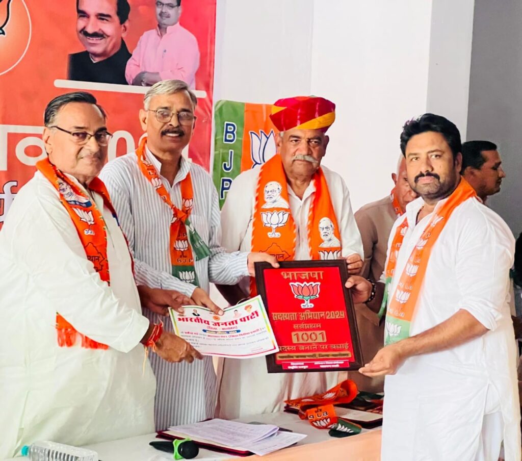बालोतरा जिले में सर्वाधिक सदस्य बनाने वालों का किया सम्मान 1 img 20241112 wa00605145781527855881731