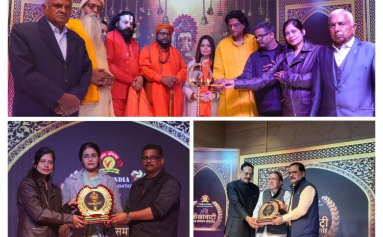 जयपुर में हुआ शेखावाटी रत्न सम्मान समारोह का आयोजन