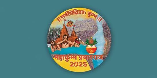 प्रयागराज कुंभ मेला-2025 के लिए स्पेशल ट्रेन 19 जनवरी को-बाड़मेर से बरौनी स्टेशनों के बीच एक ट्रिप के लिए होगी संचालित