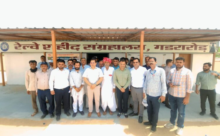  विश्व धरोहर दिवस पर डीआरएम ने रेलवे शहीदों को किया याद-गडरा रोड रेलवे स्टेशन पर रेलवे शहीद स्मारक के समक्ष झुकाया शीश