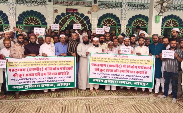  दहशतगर्दी की कोई जगह नहीं इस्लाम में – मुफ्ती हुसैन