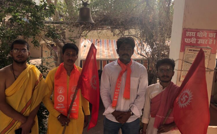 जगद्गुरु आद्य शंकराचार्य की जयन्ती पर शुरू किया ‘हर घर हिन्दुराष्ट्र अभियान।