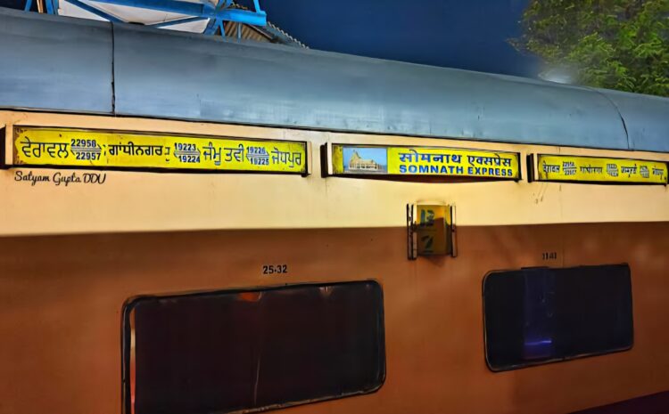  जम्मूतवी जाने वाली दो ट्रेनों में दो-दो स्लीपर डिब्बों की स्थाई बढ़ोतरी