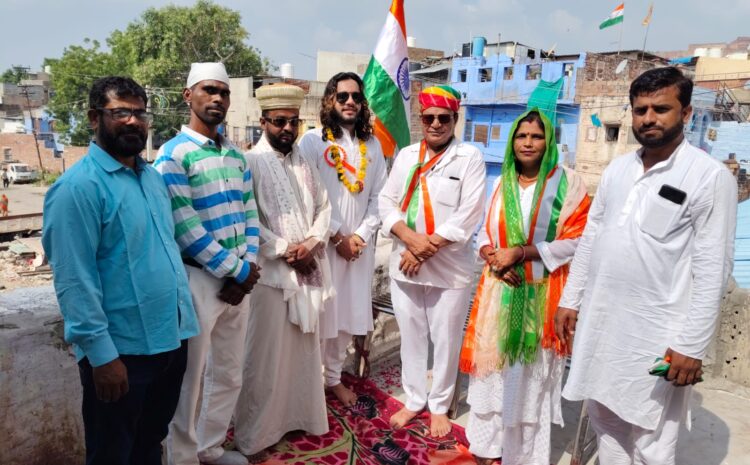  15 अगस्त को दिया कौमी एकता का परिचय