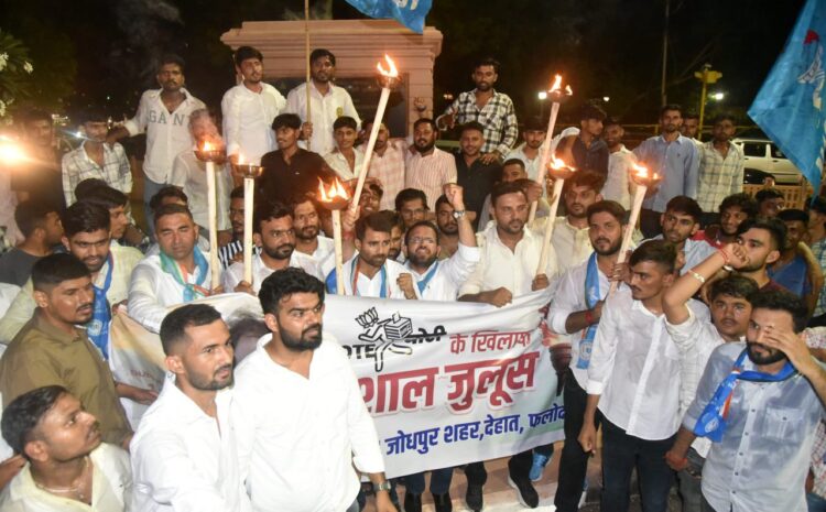  वोट चोरी के खिलाफ एनएसयूआई का विशाल मशाल जुलूस