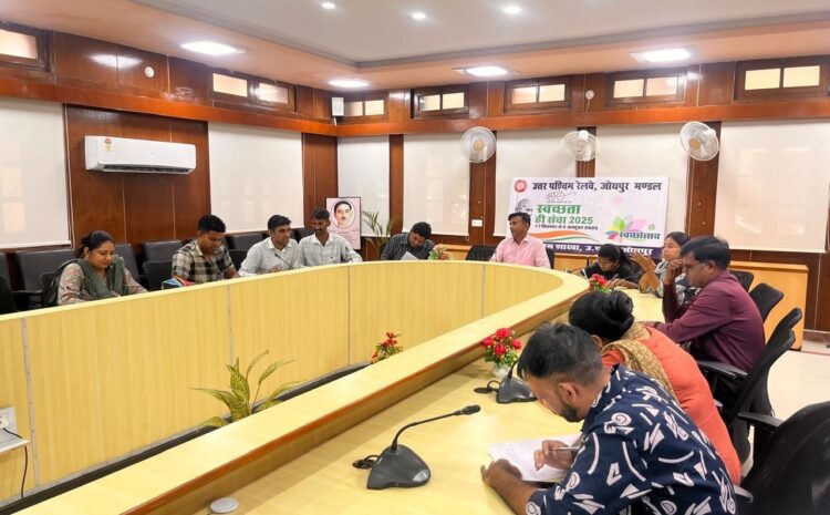  ‘स्वच्छता ही सेवा अभियान 2025’ के तहत रेलकर्मियों ने बढ़-चढ़कर भाग लिया, निबंध लेखन प्रतियोगिता का आयोजन