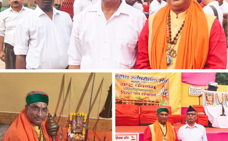  राष्ट्रीय स्वयंसेवक संघ के 100 वे ऐतिहासिक स्वर्ण जयंती मैं शामिल हुए चंदेल