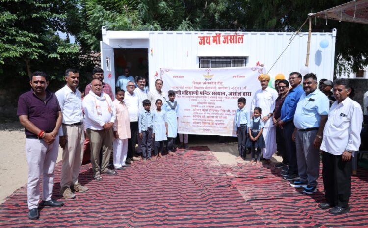 श्री राणी भटियाणी मंदिर संस्थान, जसोल ने शिक्षा के क्षेत्र में भेंट किए 2 और कंटेनर
