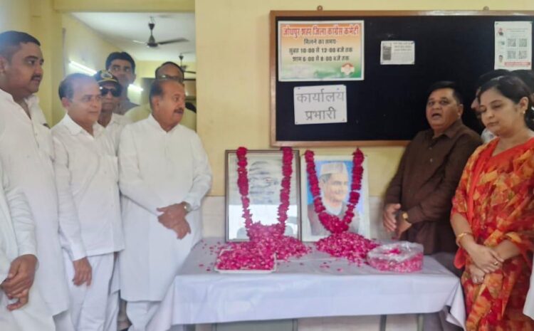  जोधपुर शहर जिला काँग्रेस कमेटी: जयंती पर कांग्रेस ने याद किया गाँधी व शास्त्री