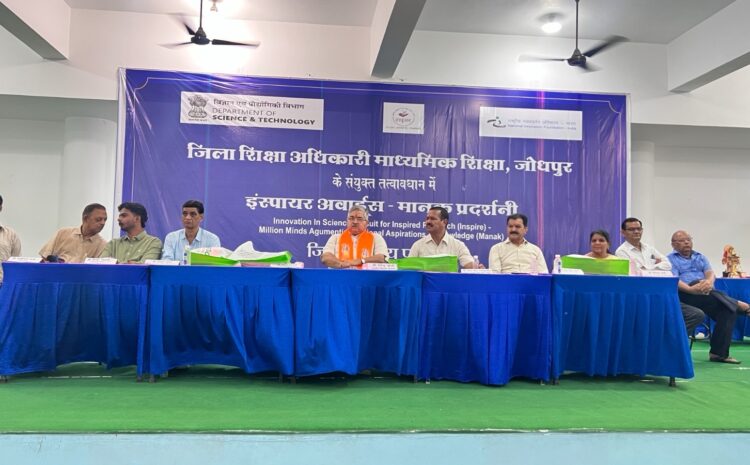  विज्ञान प्रोधौगिकी एवं अनुसंधान से बनेगा भारत विश्व की महाशक्ति-जोशी